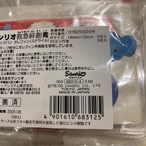 VINTAGE 2000 HELLO KITTY BANDAID PACK MADE IN JAPAN - Picture 3 of 7